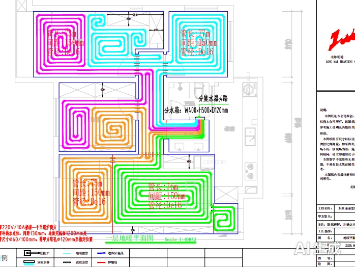 成都金牛区东原亲亲里梁先生家·地暖盘管施工图