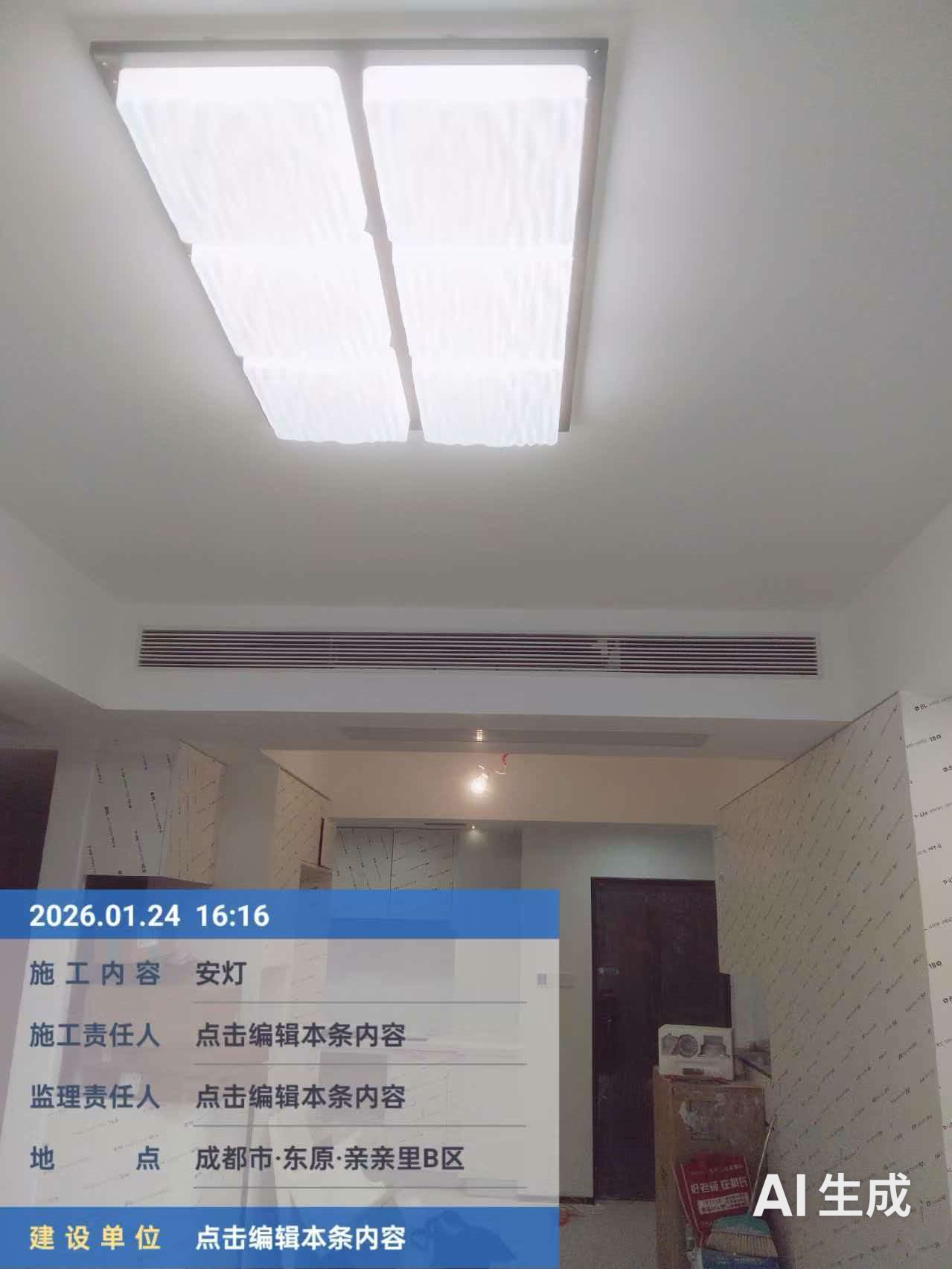 成都金牛区东原亲亲里梁先生家·客厅风口安装实拍