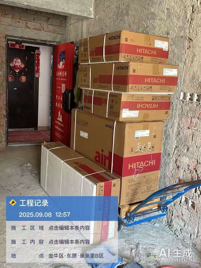成都金牛区东原亲亲里梁先生家·中央空调设备材料进场实拍