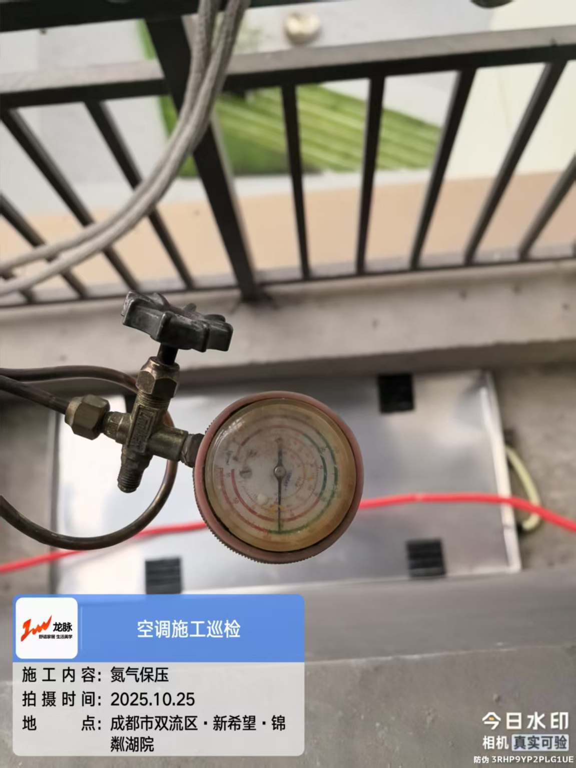 成都双流区新希望锦粼湖院84㎡日立中央空调氮气保压压力测试实拍