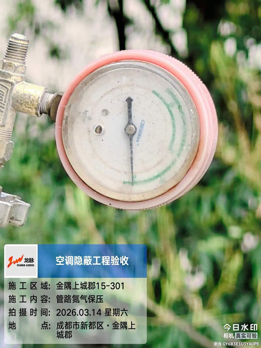 成都新都区金隅上城郡田老师家·铜管氮气保护焊实拍