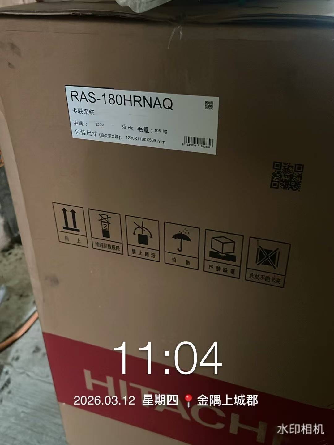 成都新都区金隅上城郡田老师家·中央空调设备材料进场实拍①