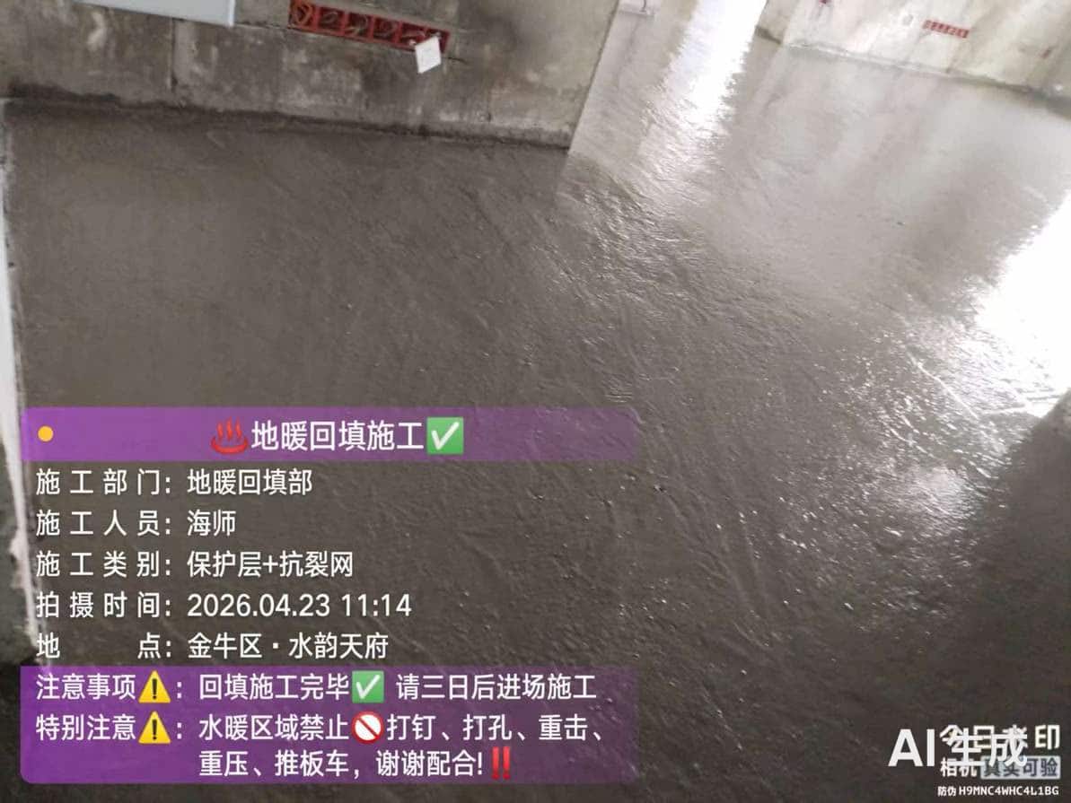 陈女士案例 · 地暖回填①