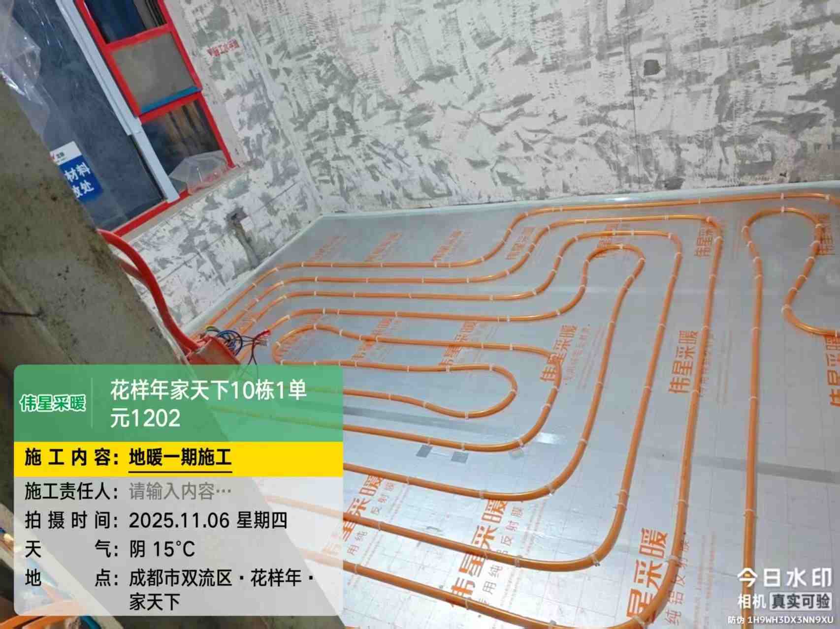 成都市双流区花样年华家天下-代老师-地暖盘管铺设-02