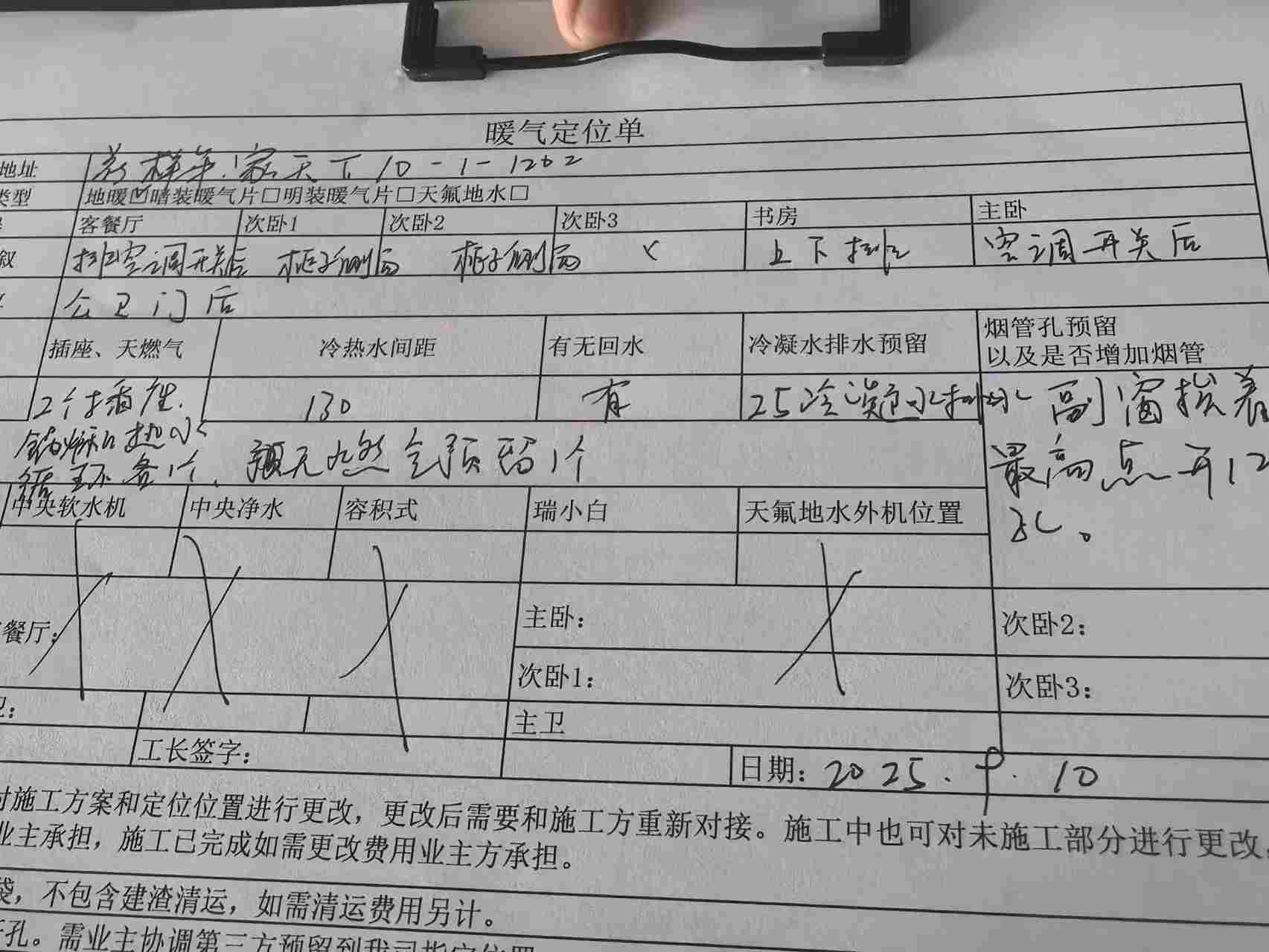 成都市双流区花样年华家天下-代老师-前期定位-02