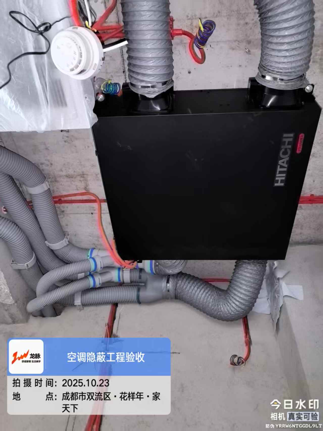 成都市双流区花样年华家天下-代老师-新风安装实景