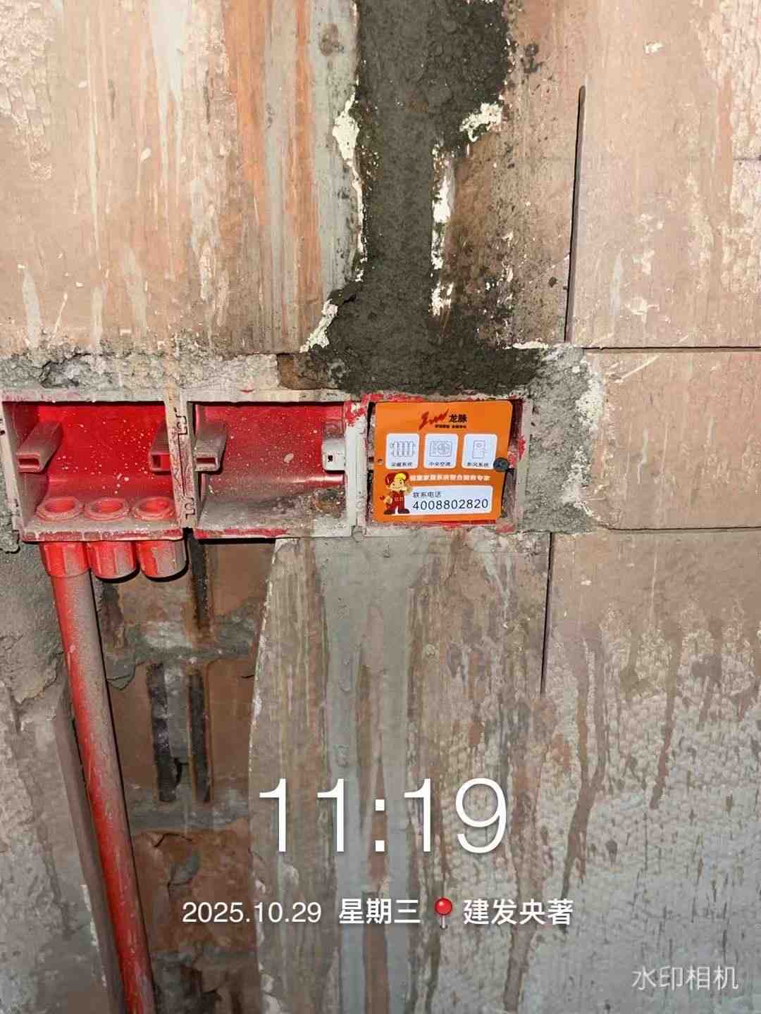 成都市青羊区建发央著-林老师-空调线控器面板