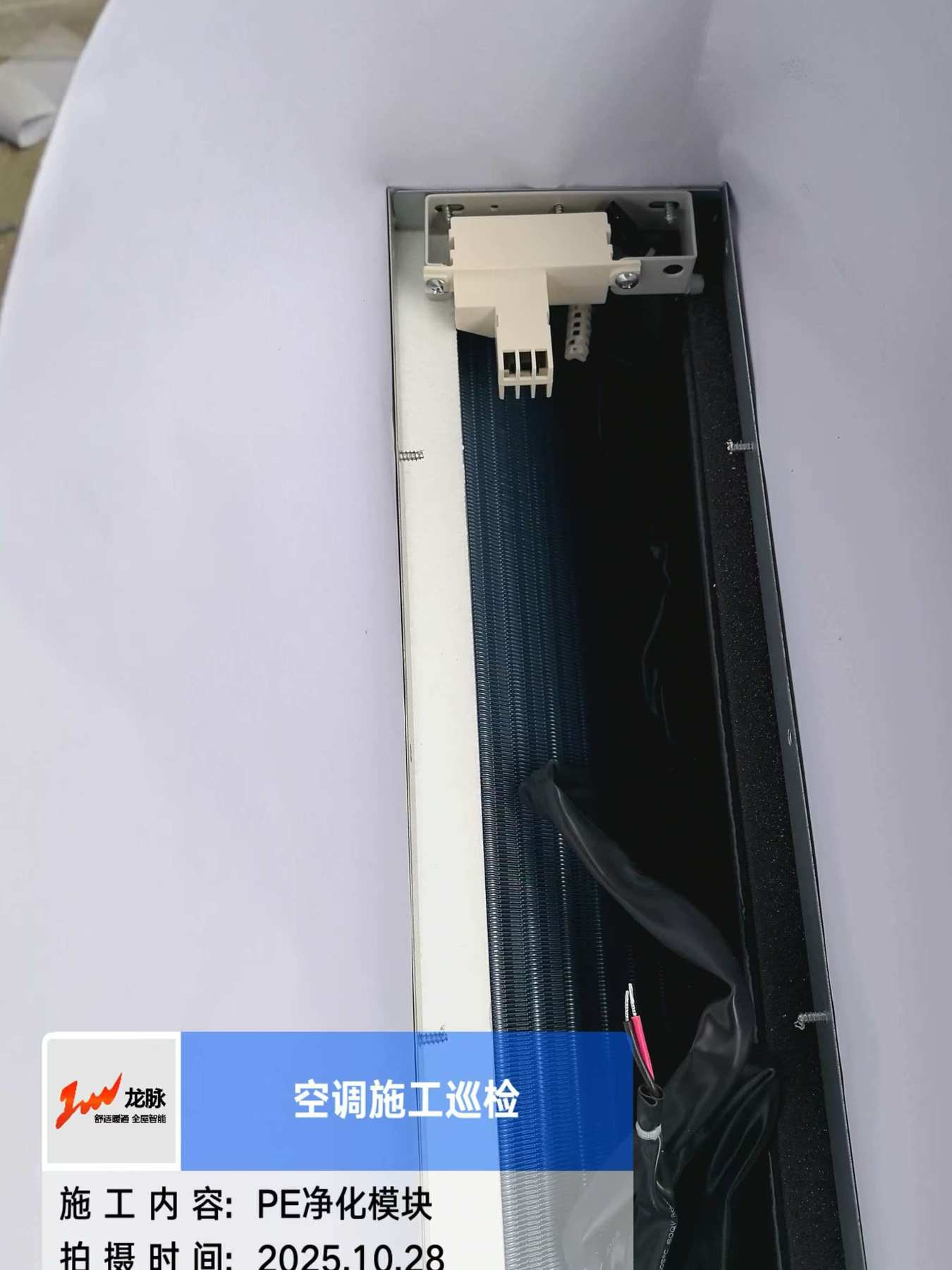 成都市青羊区建发央著-林老师-PE净化模块