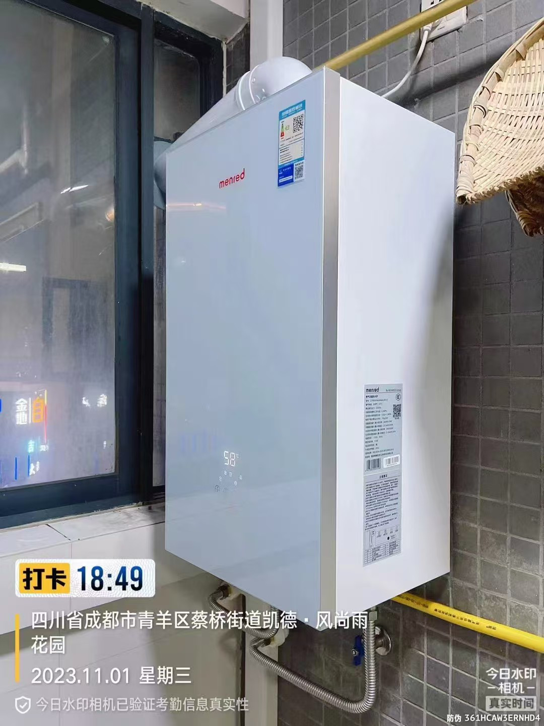 成都市成华区凯德风尚张老师曼瑞德锅炉安装照