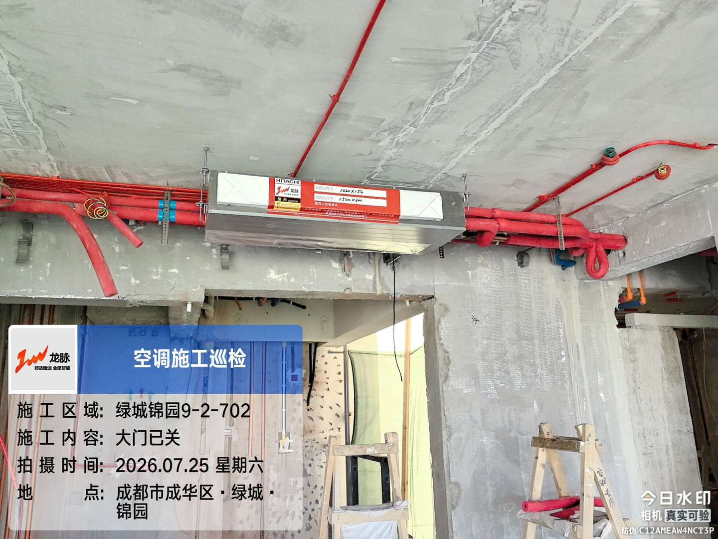 成都成华区绿城锦园崔老师日立舒享空调巡检2实景
