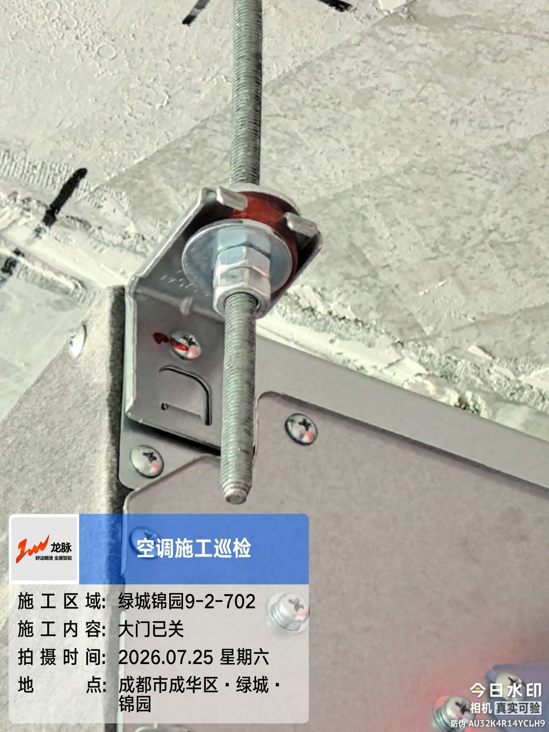 成都成华区绿城锦园崔老师日立舒享空调巡检6实景