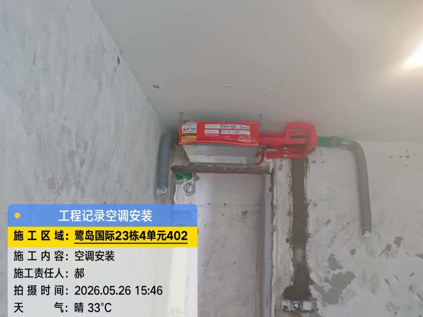 成都市武侯区鹭岛国际社区二期-江老师-内机安装实景图-01