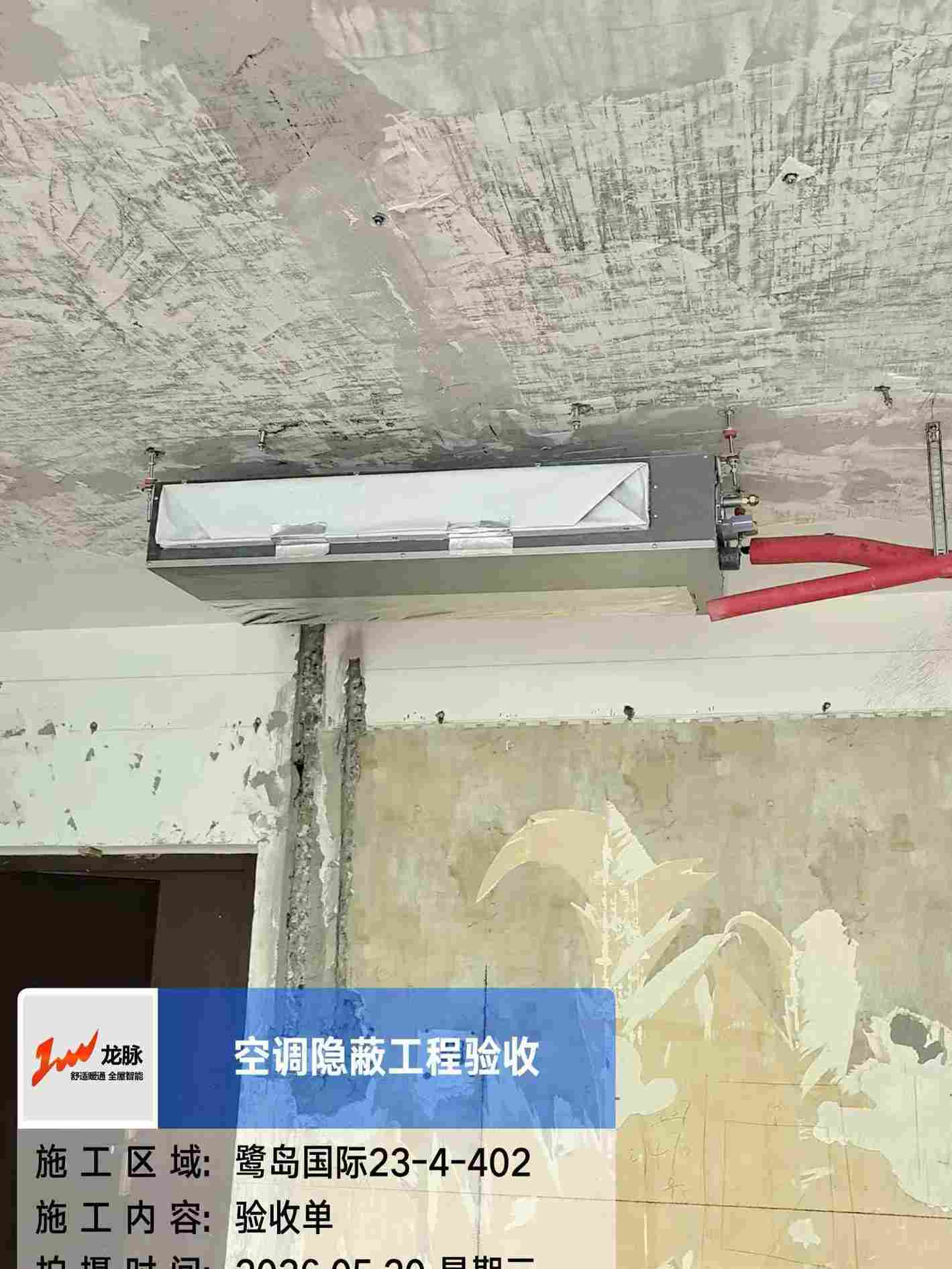 成都市武侯区鹭岛国际社区二期-江老师-内机安装实景图-02