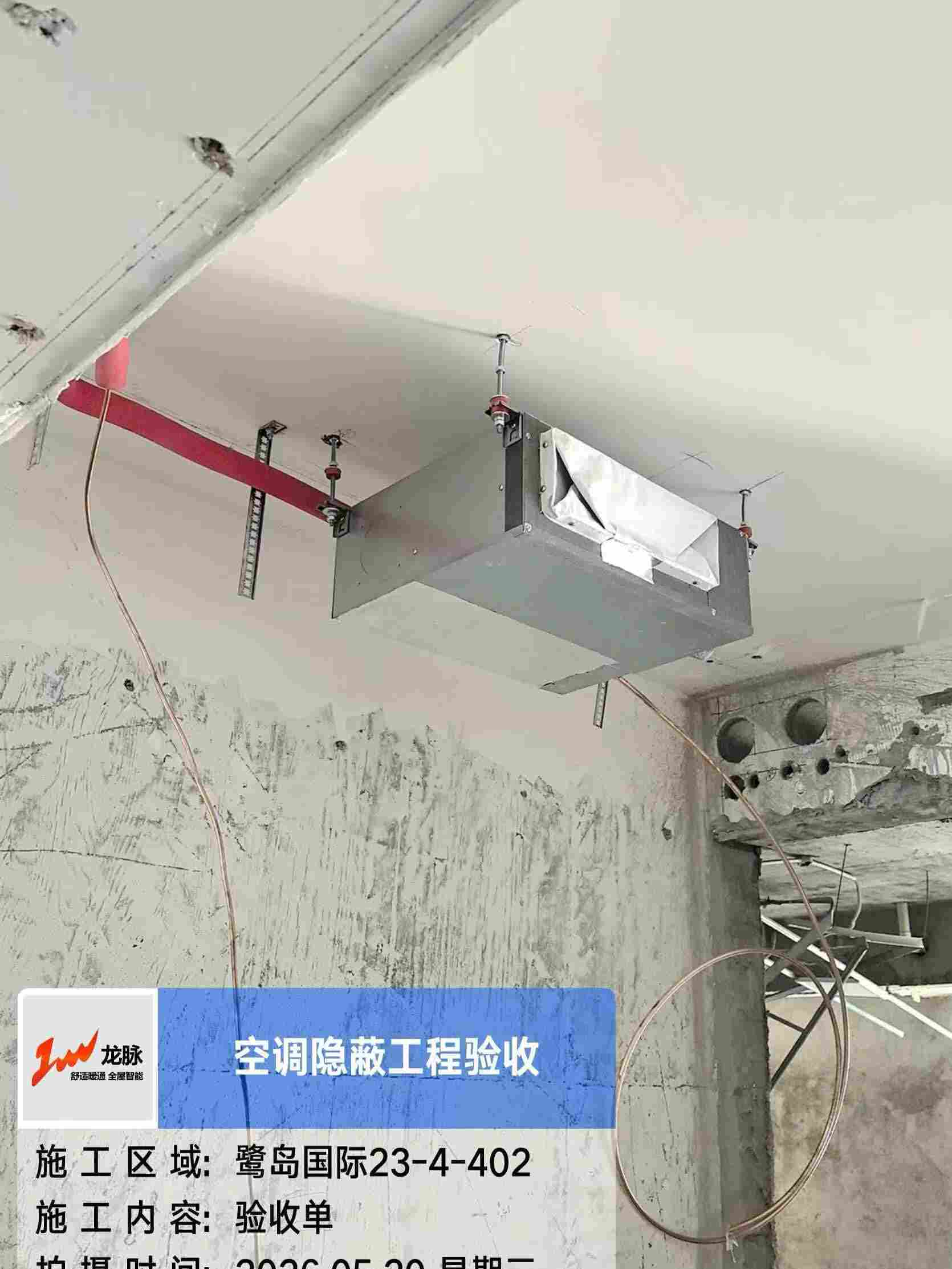 成都市武侯区鹭岛国际社区二期-江老师-内机安装实景图-03