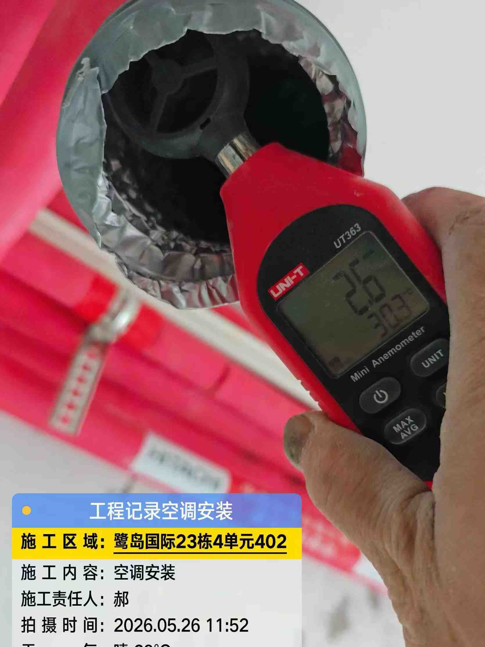 成都市武侯区鹭岛国际社区二期-江老师-新风风量测试