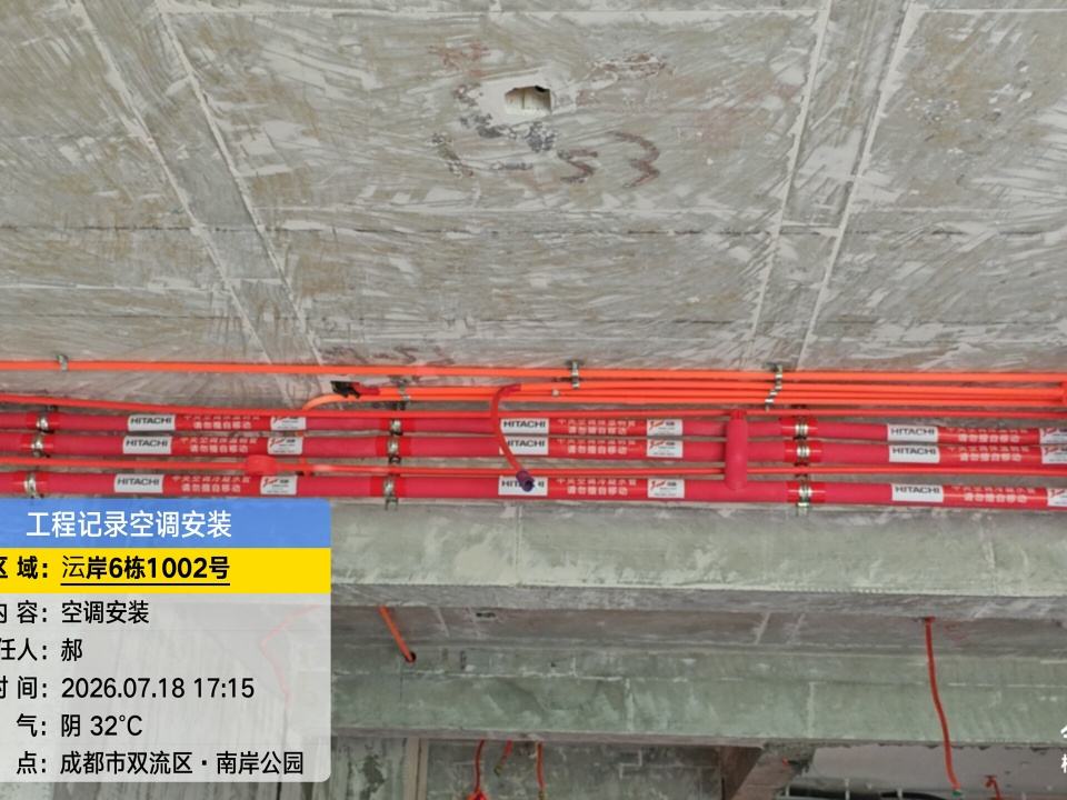 成都市双流区麓湖生态城沄岸-廖老师-管路走管