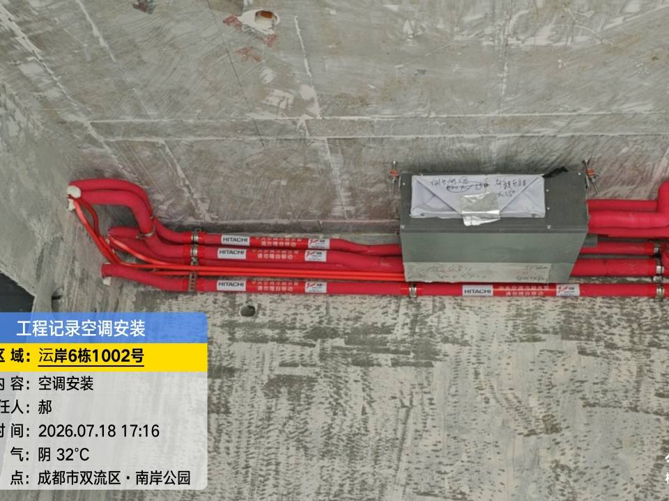 成都市双流区麓湖生态城沄岸-廖老师-内机安装实景-01