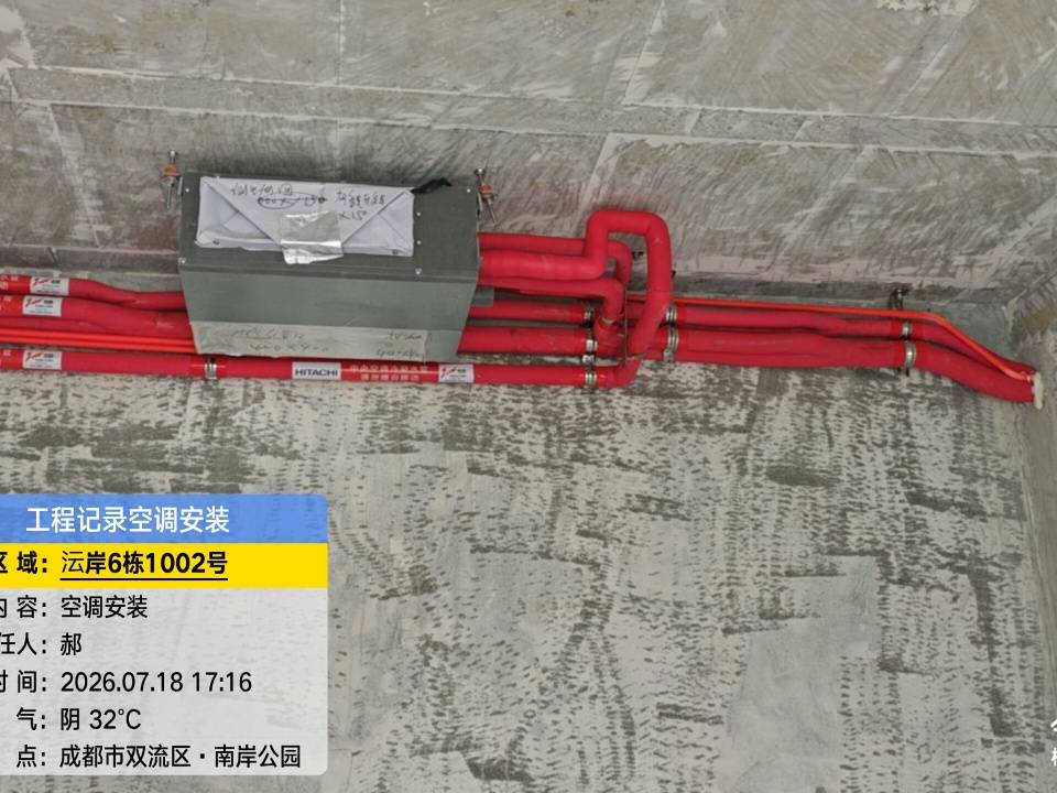 成都市双流区麓湖生态城沄岸-廖老师-内机安装实景-02