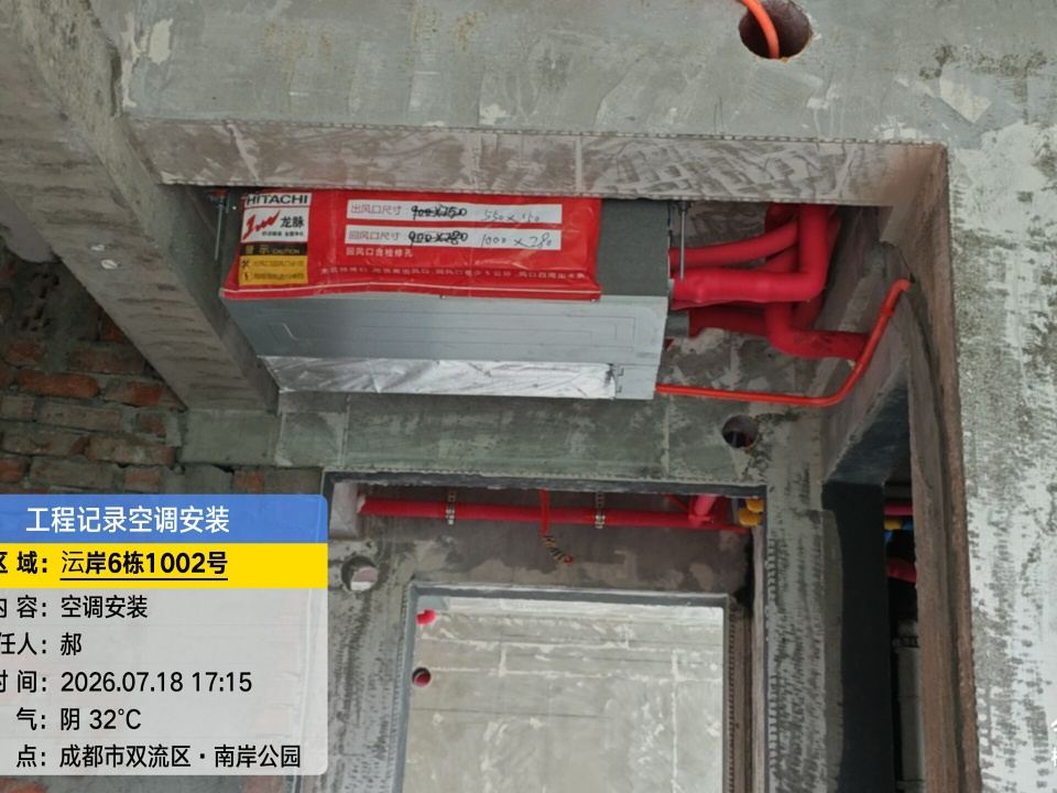 成都市双流区麓湖生态城沄岸-廖老师-内机安装实景-03
