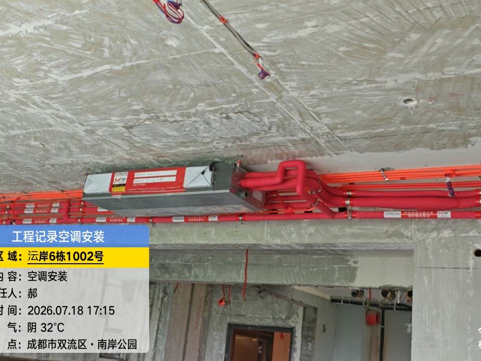 成都市双流区麓湖生态城沄岸-廖老师-内机安装实景-04