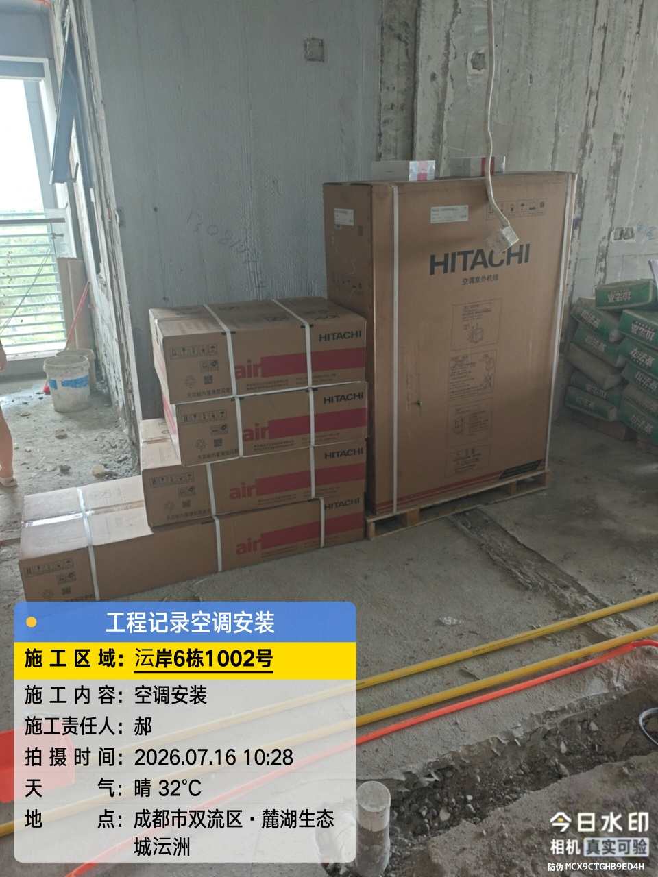 成都市双流区麓湖生态城沄岸-廖老师-设备进场