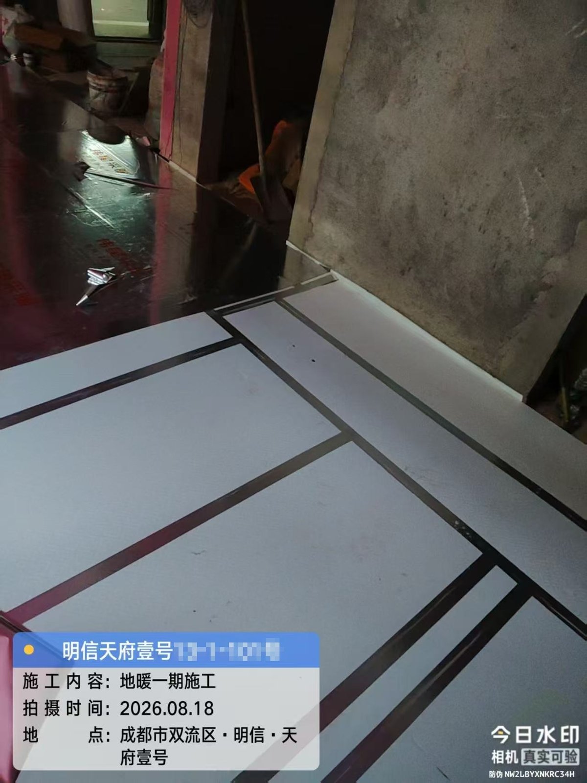 明信天府壹号L女士电地暖铺设保温