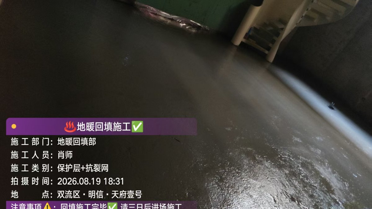明信天府壹号L女士电地暖发热电缆施工，铺设完地暖线做保护层