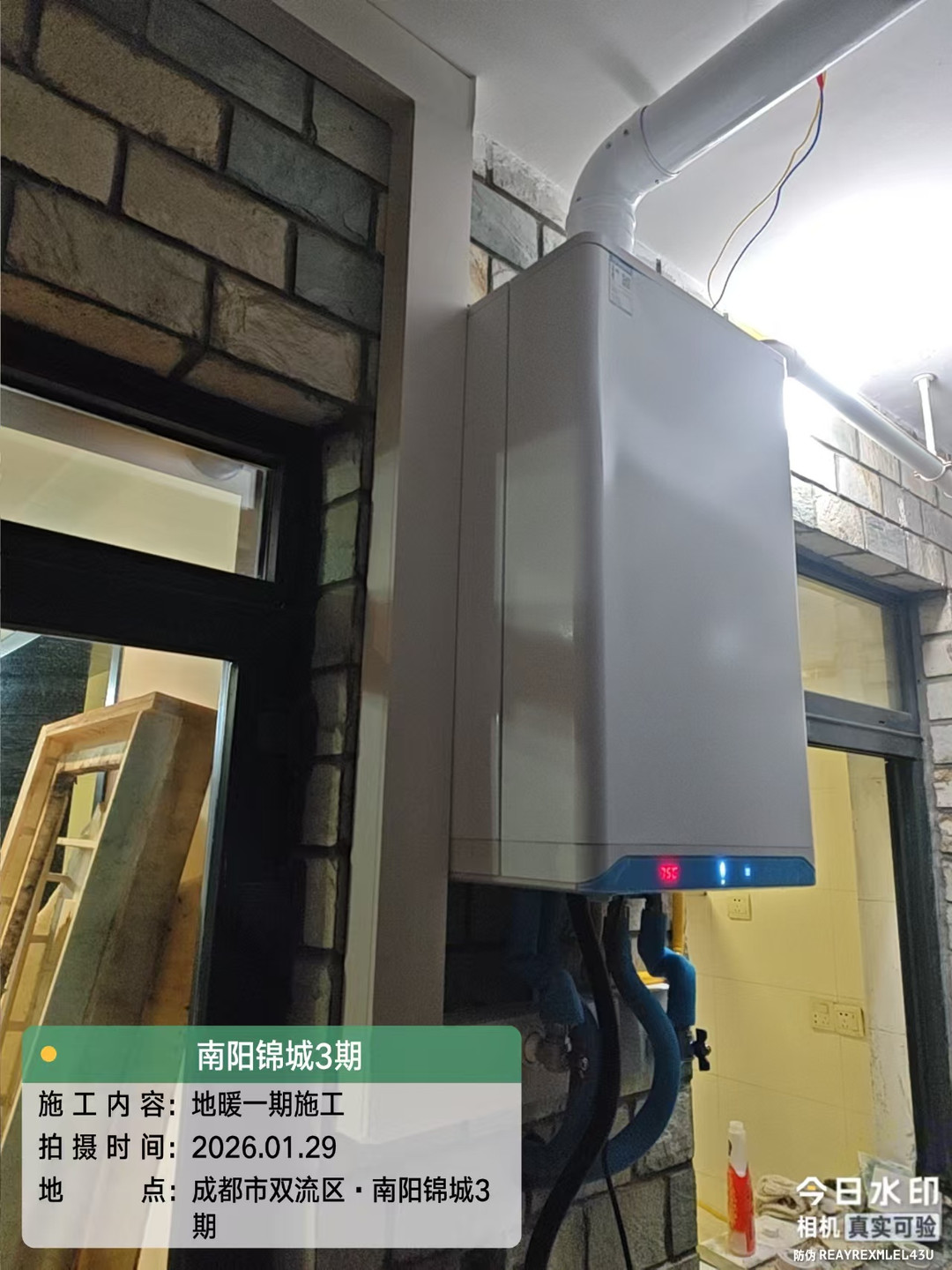 成都市新都区南阳锦城三期徐姐瑞美锅炉安装照