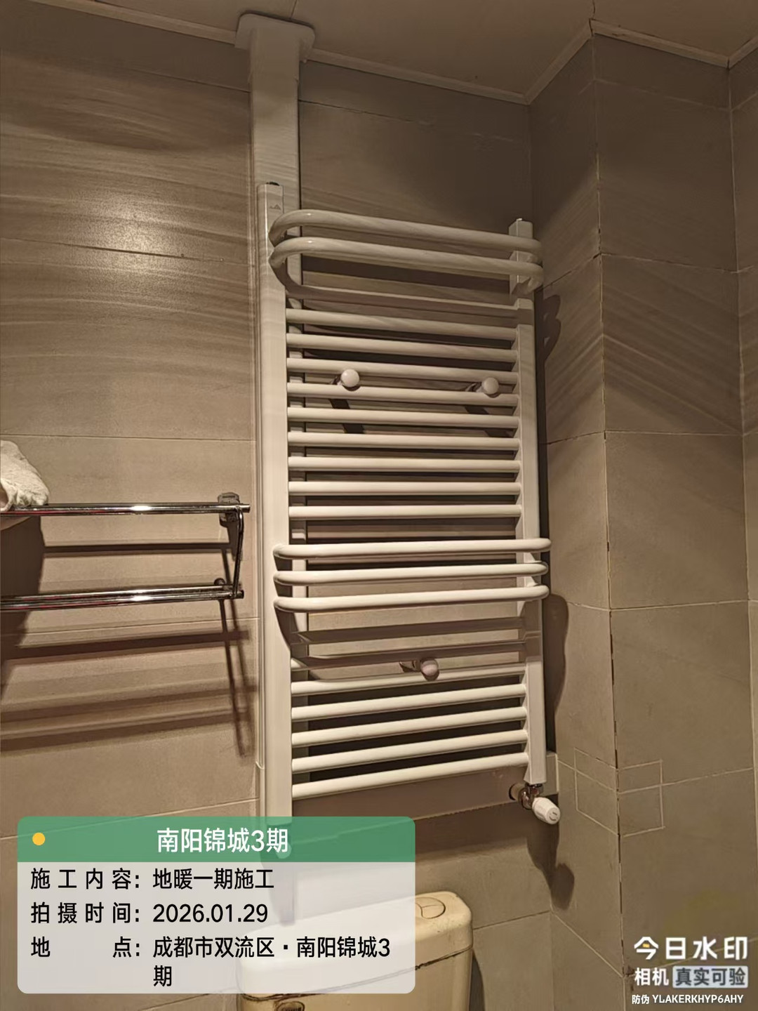 成都市新都区南阳锦城三期徐姐卫浴毛巾架照