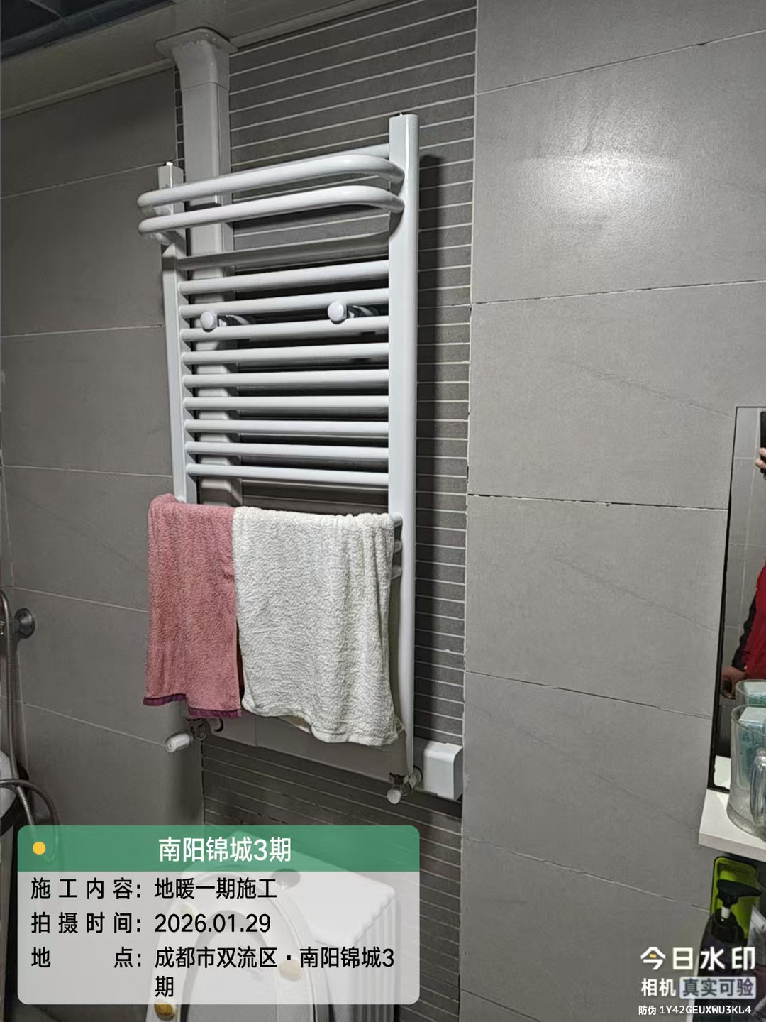 成都市新都区南阳锦城三期徐姐卫浴毛巾架照2
