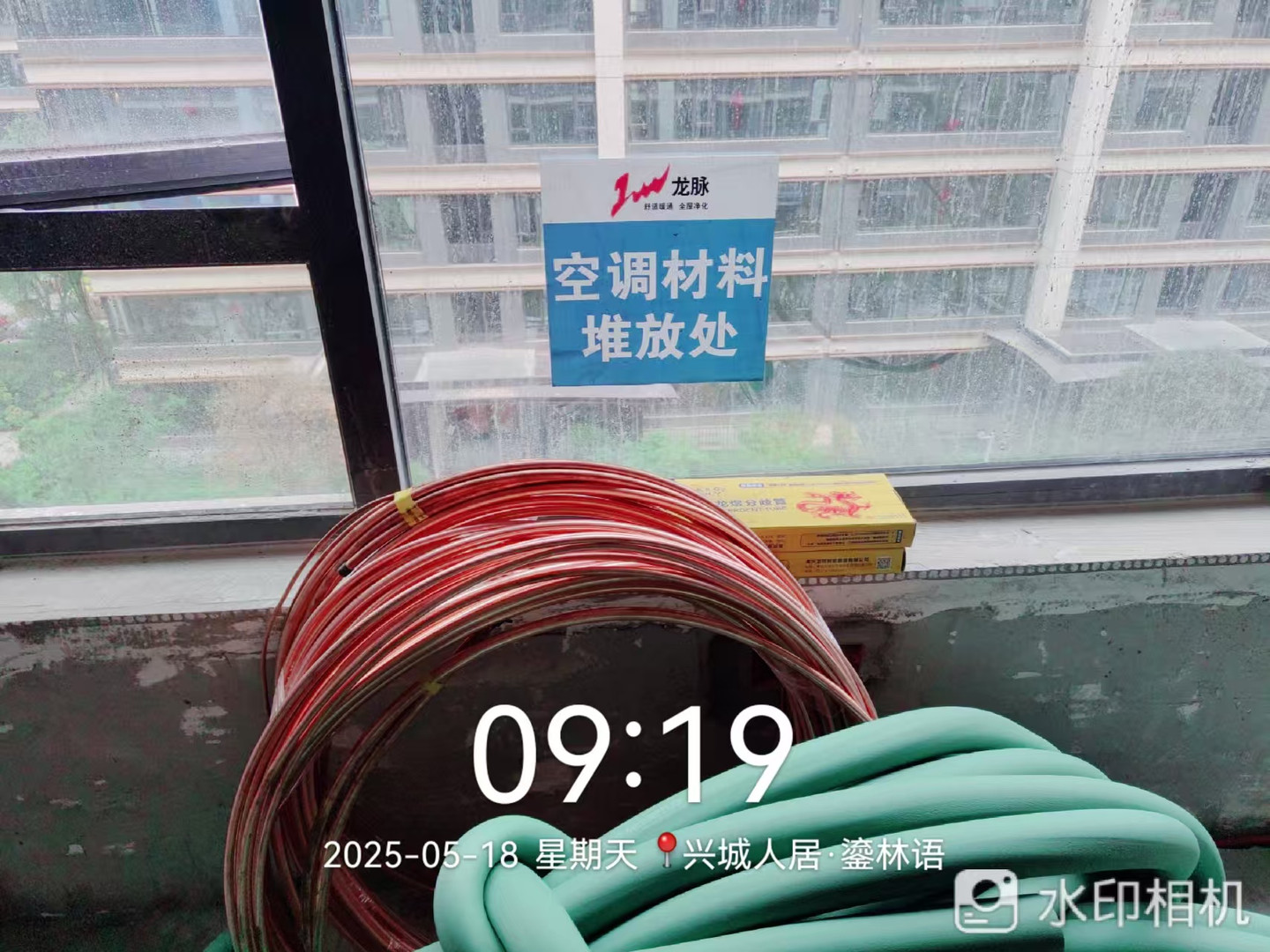 人居鎏林语-李老师空调材料