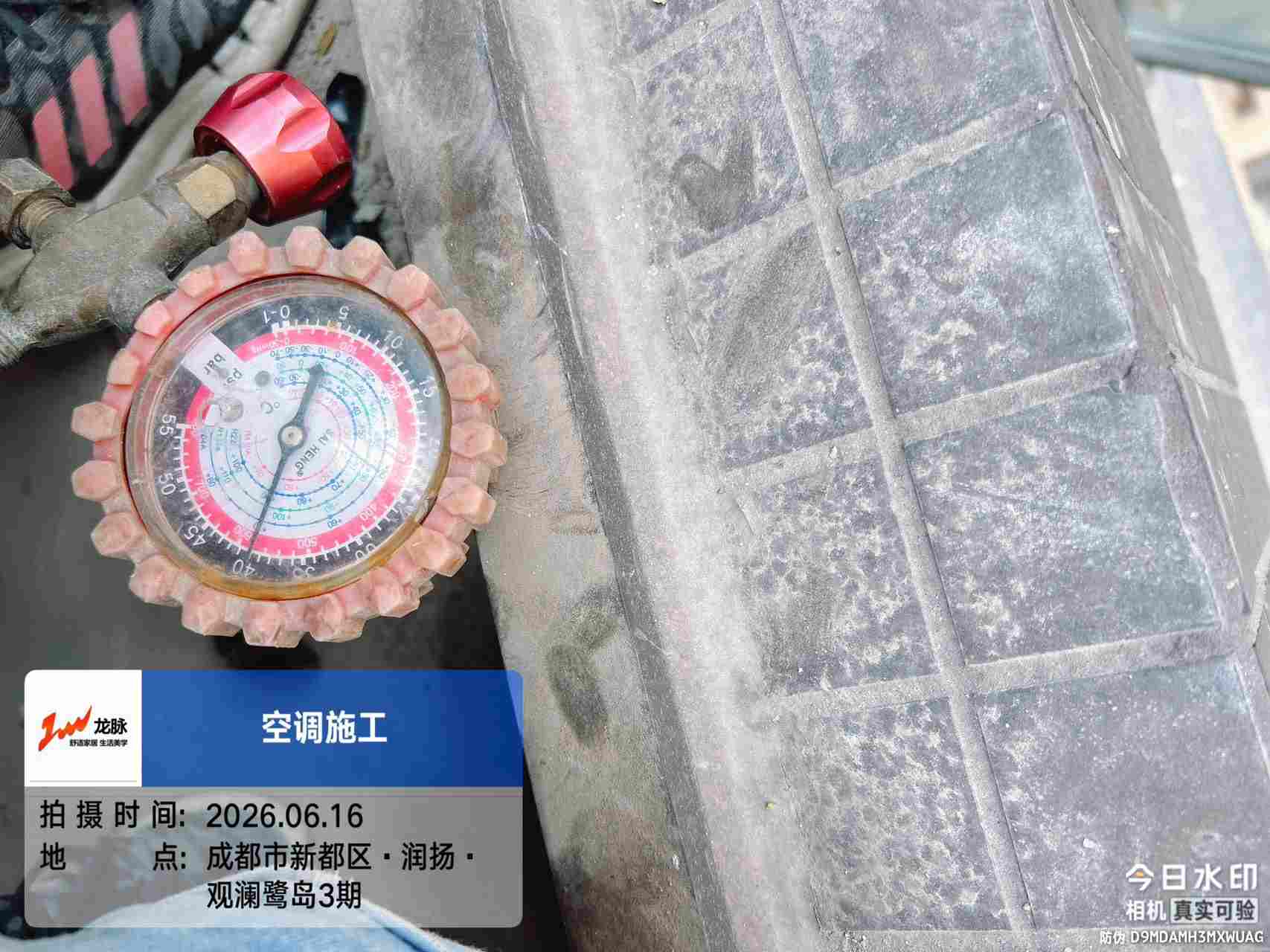 成都市新都区润扬观澜鹭岛3期-文老师-空调压力表