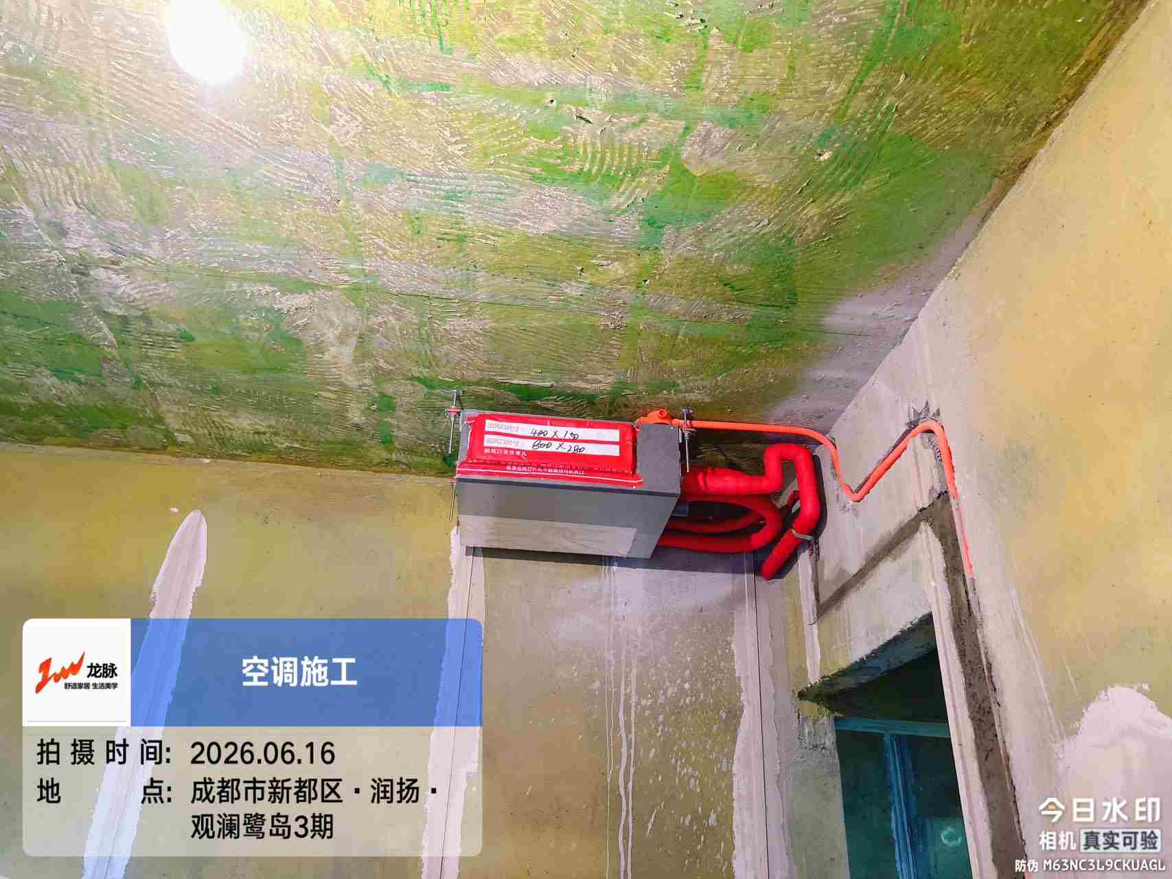 成都市新都区润扬观澜鹭岛3期-文老师-内机安装实景-01