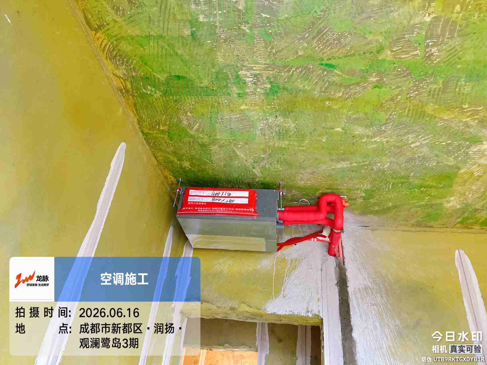 成都市新都区润扬观澜鹭岛3期-文老师-内机安装实景-03