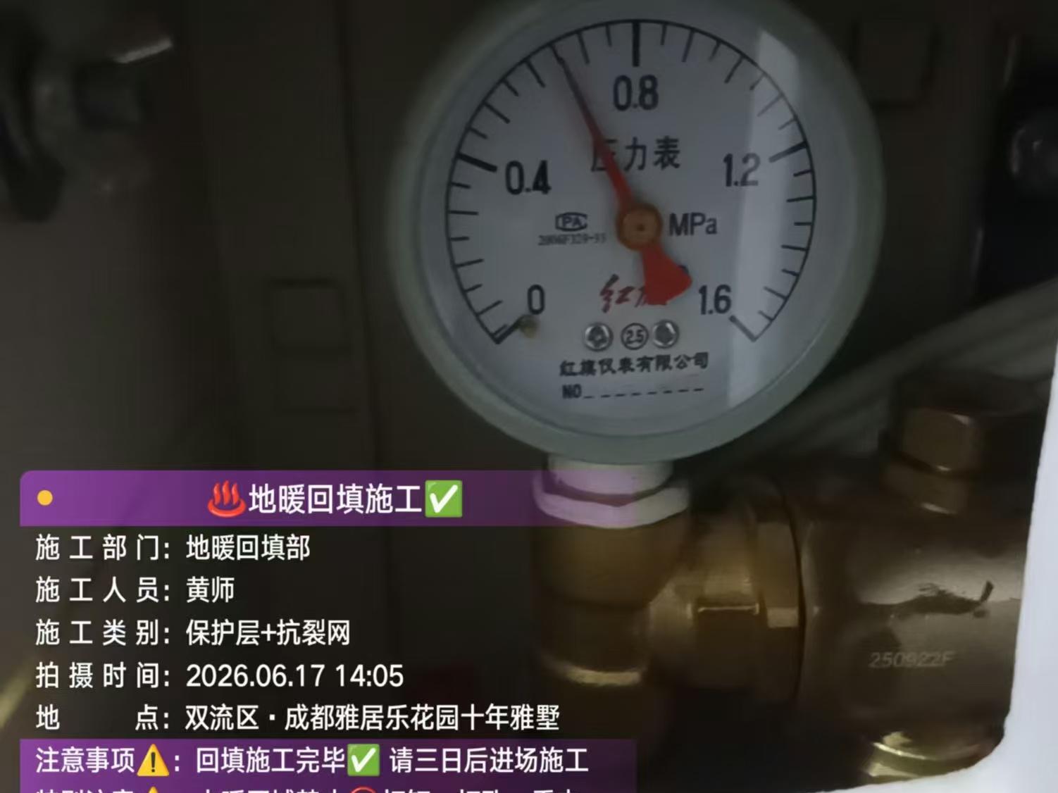 成都市双流区雅居乐花园十年雅墅-张老师-地暖压力表