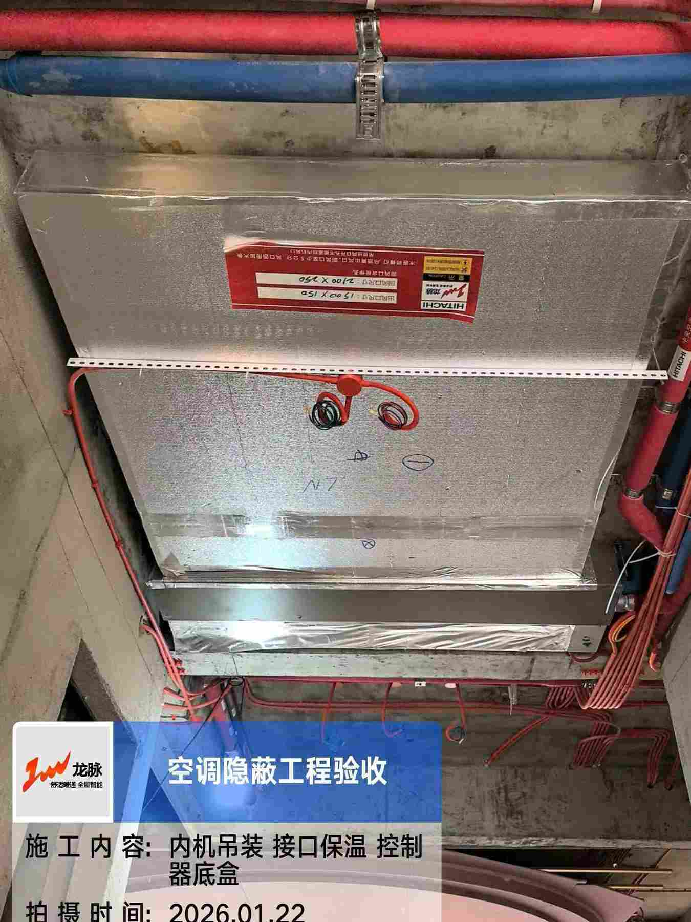 成都市双流区雅居乐花园十年雅墅-张老师-内机安装实景-01