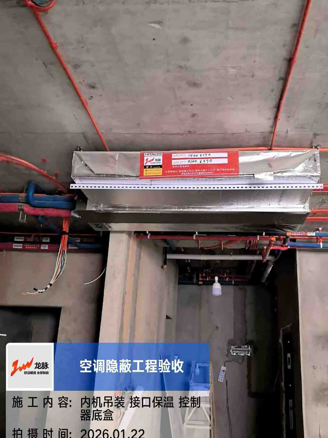 成都市双流区雅居乐花园十年雅墅-张老师-内机安装实景-02
