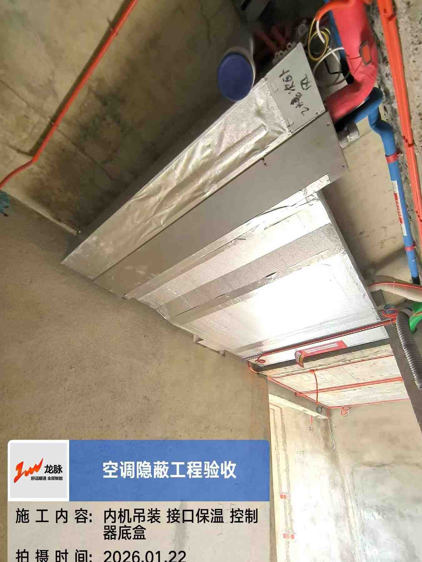 成都市双流区雅居乐花园十年雅墅-张老师-内机安装实景-03