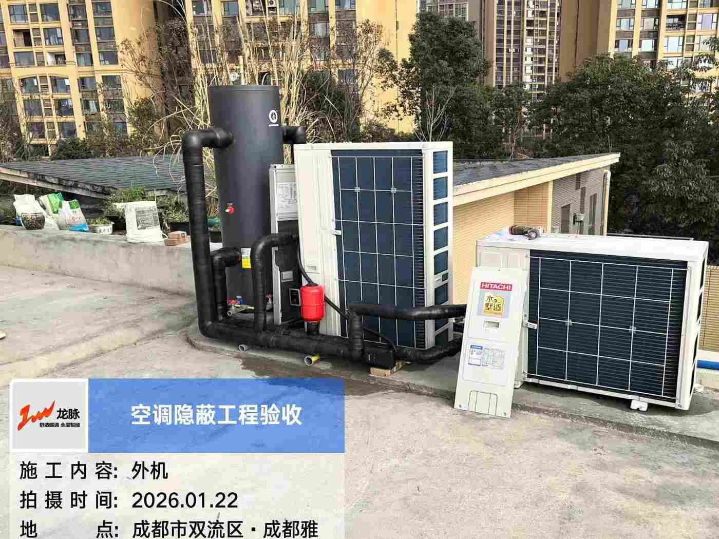 成都市双流区雅居乐花园十年雅墅-张老师-外机安装实景