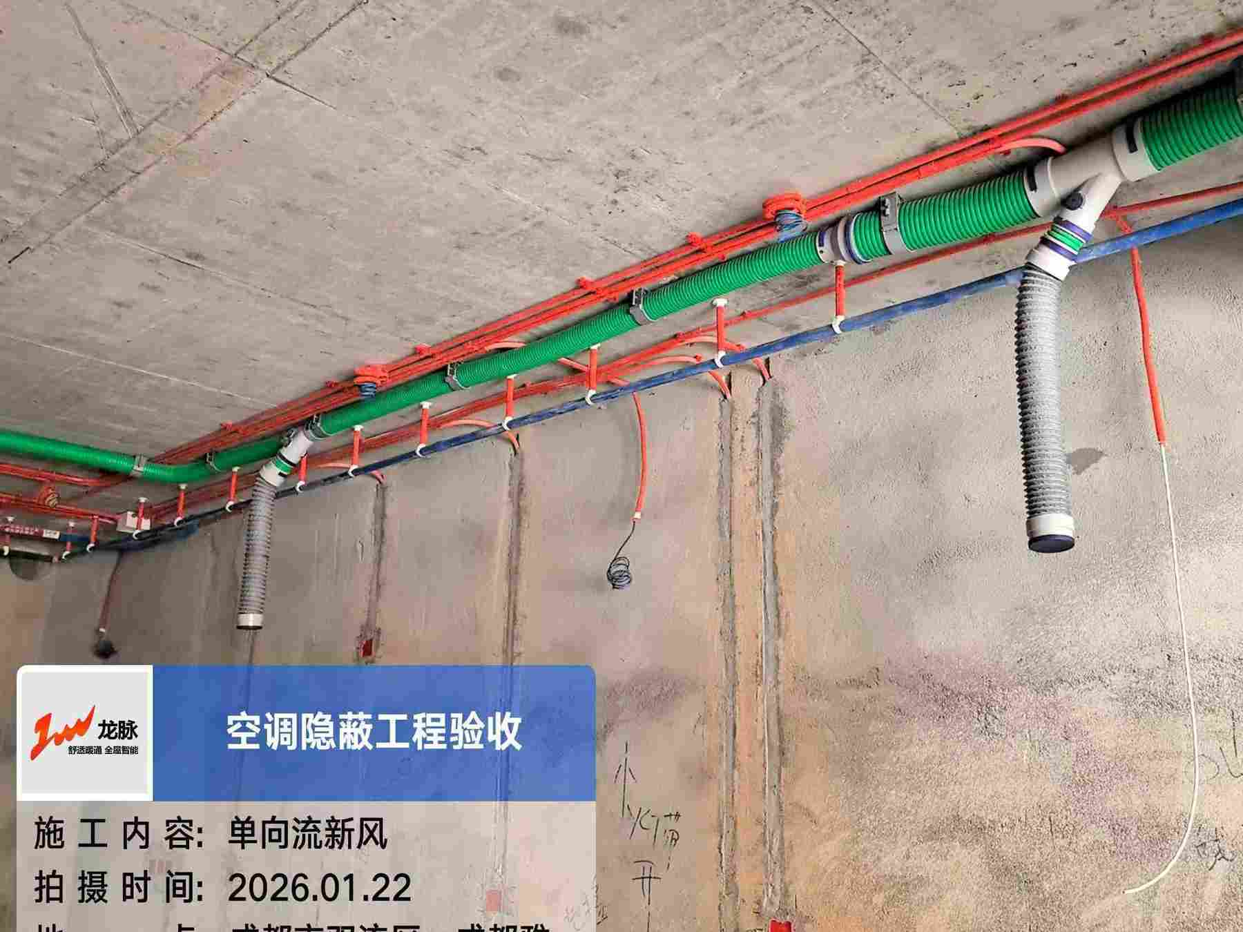 成都市双流区雅居乐花园十年雅墅-张老师-新风管路走管