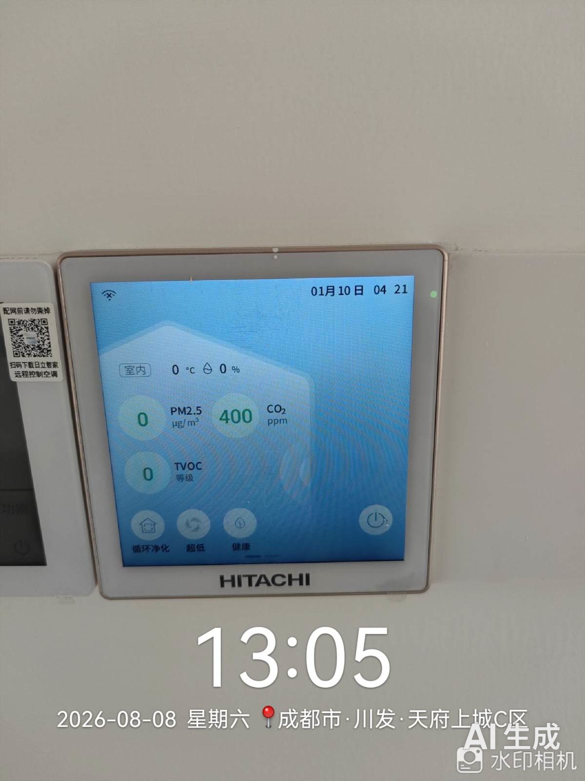 天府上城-新风面板修复现场