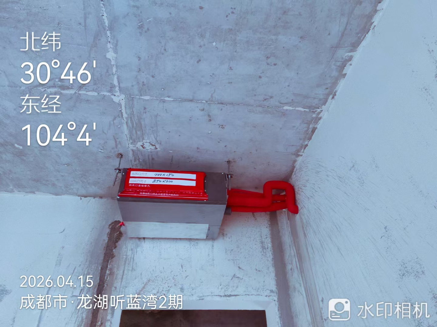 成都新都区龙湖听蓝湾周老师日立中央空调安装实景5