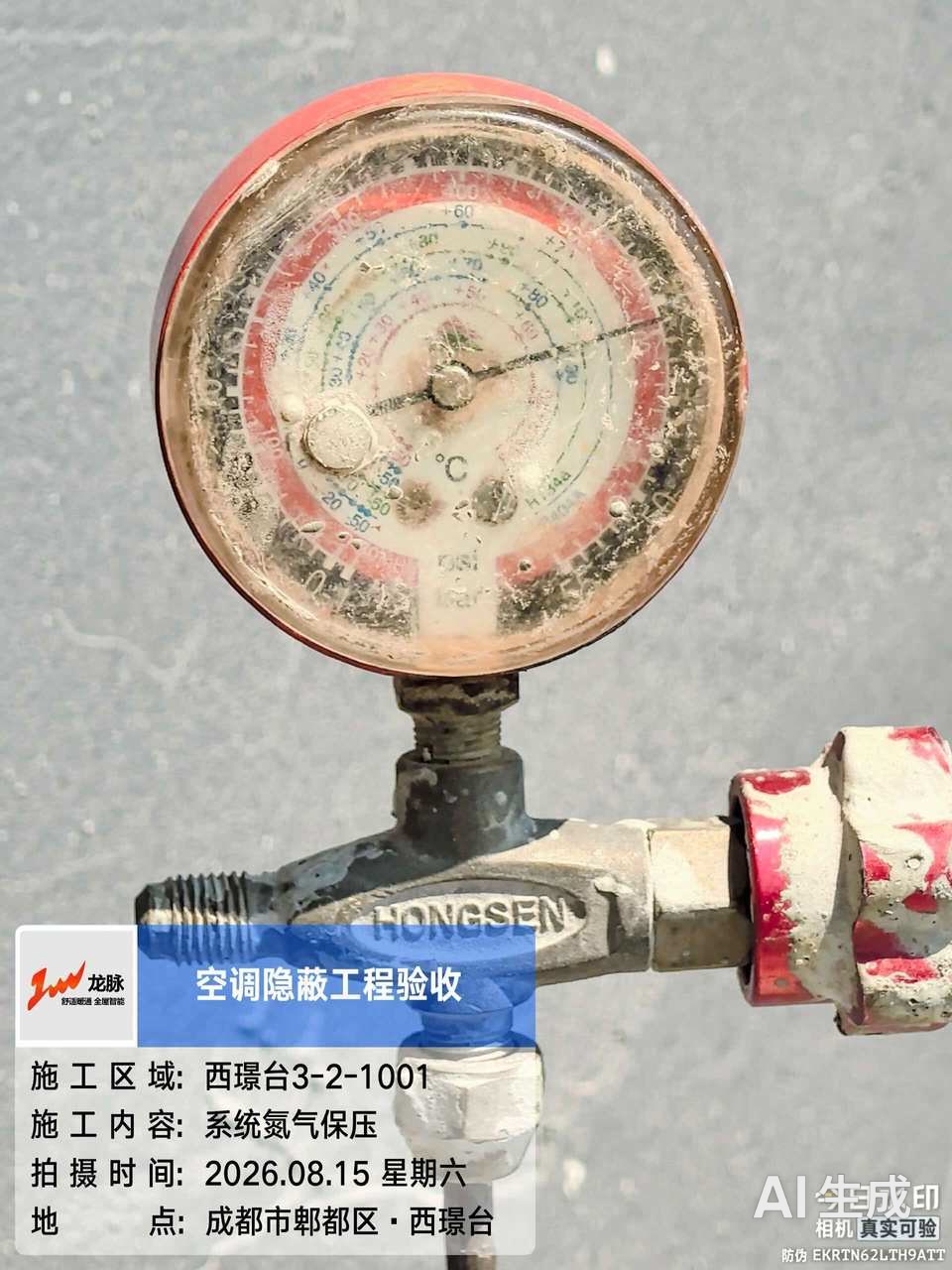 成都·日立中央空调隐蔽工程·隐蔽验收实拍