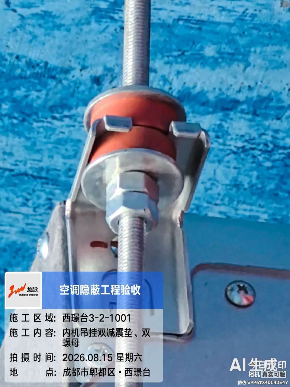 成都·日立中央空调隐蔽工程·隐蔽验收实拍