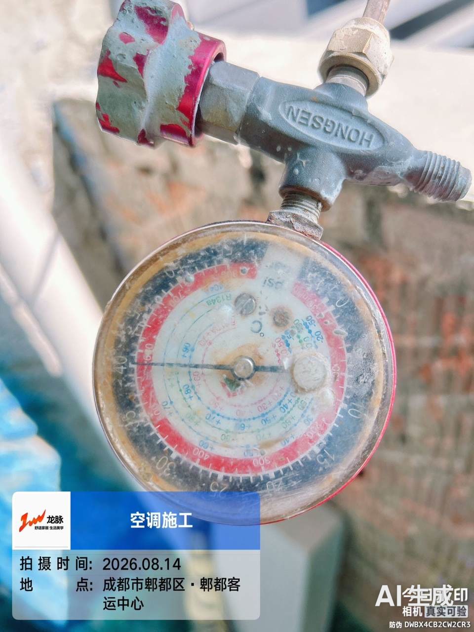 成都·日立中央空调隐蔽工程·精工安装实拍