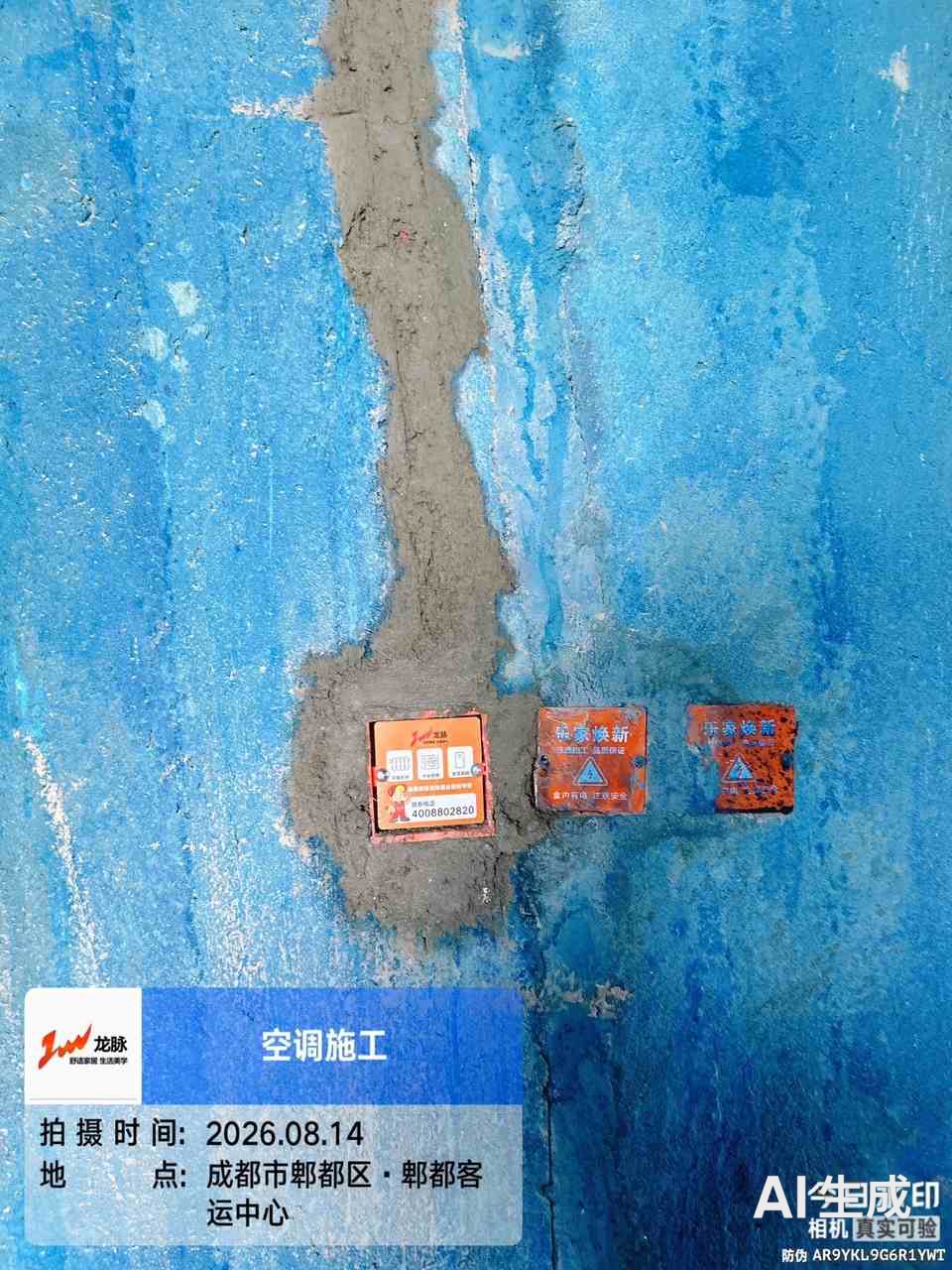 成都·日立中央空调隐蔽工程·精工安装实拍