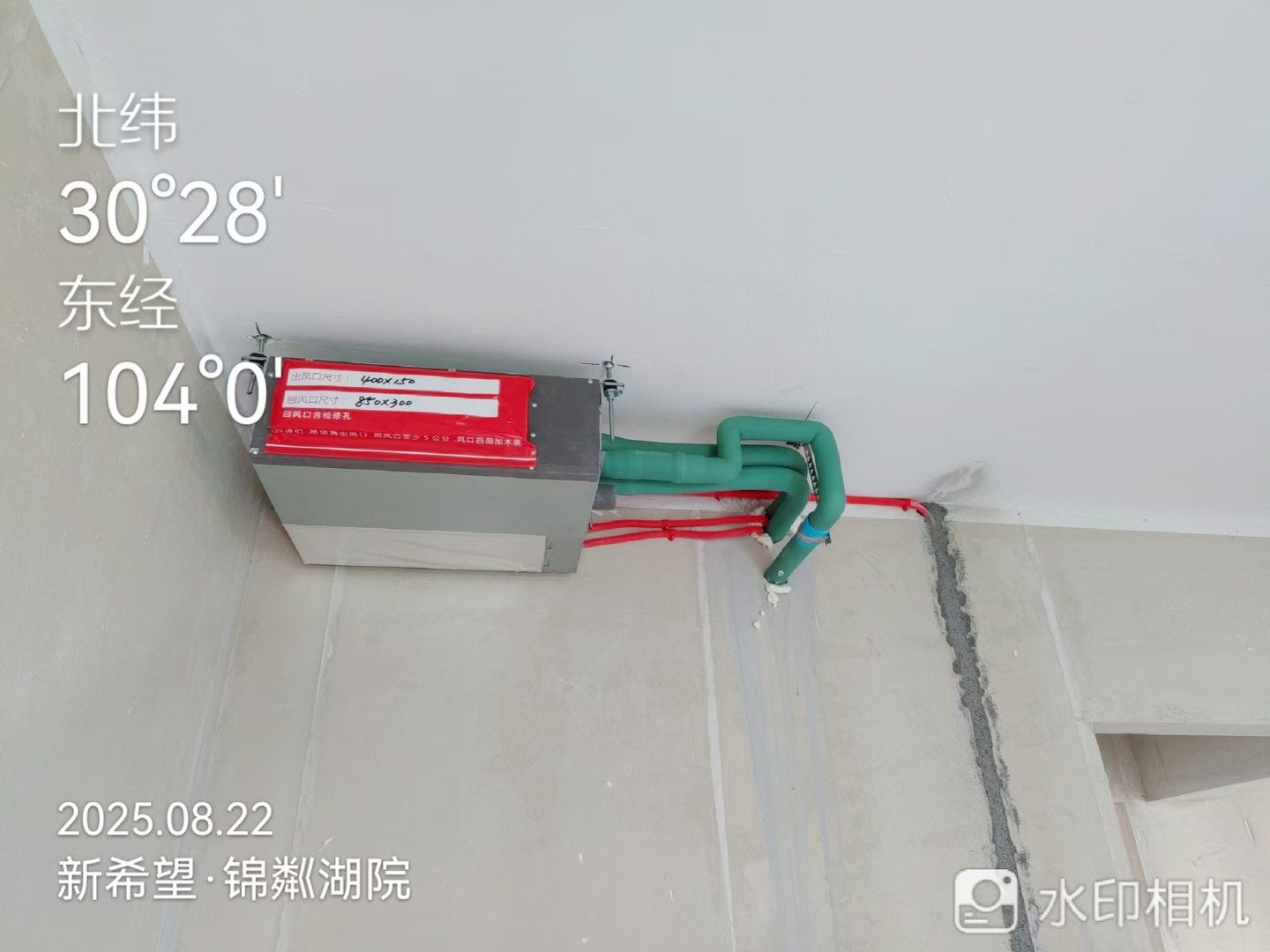 新希望锦粼湖院-辜老师空调内机安装2