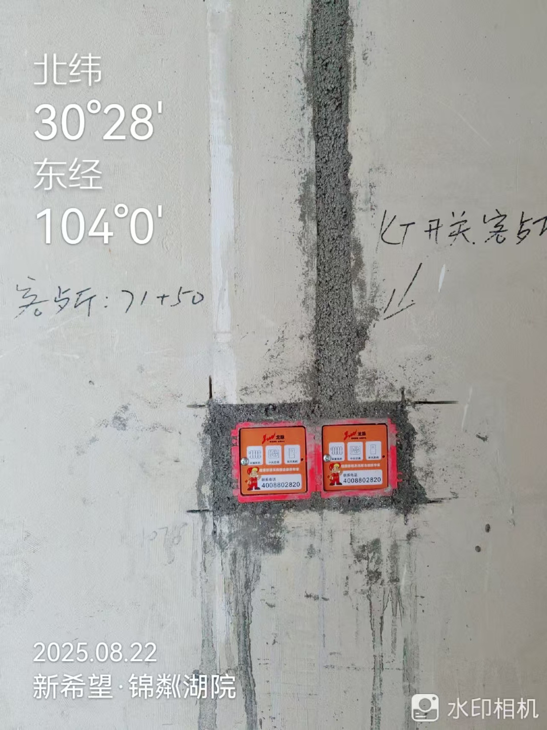 新希望锦粼湖院-辜老师空调线控器