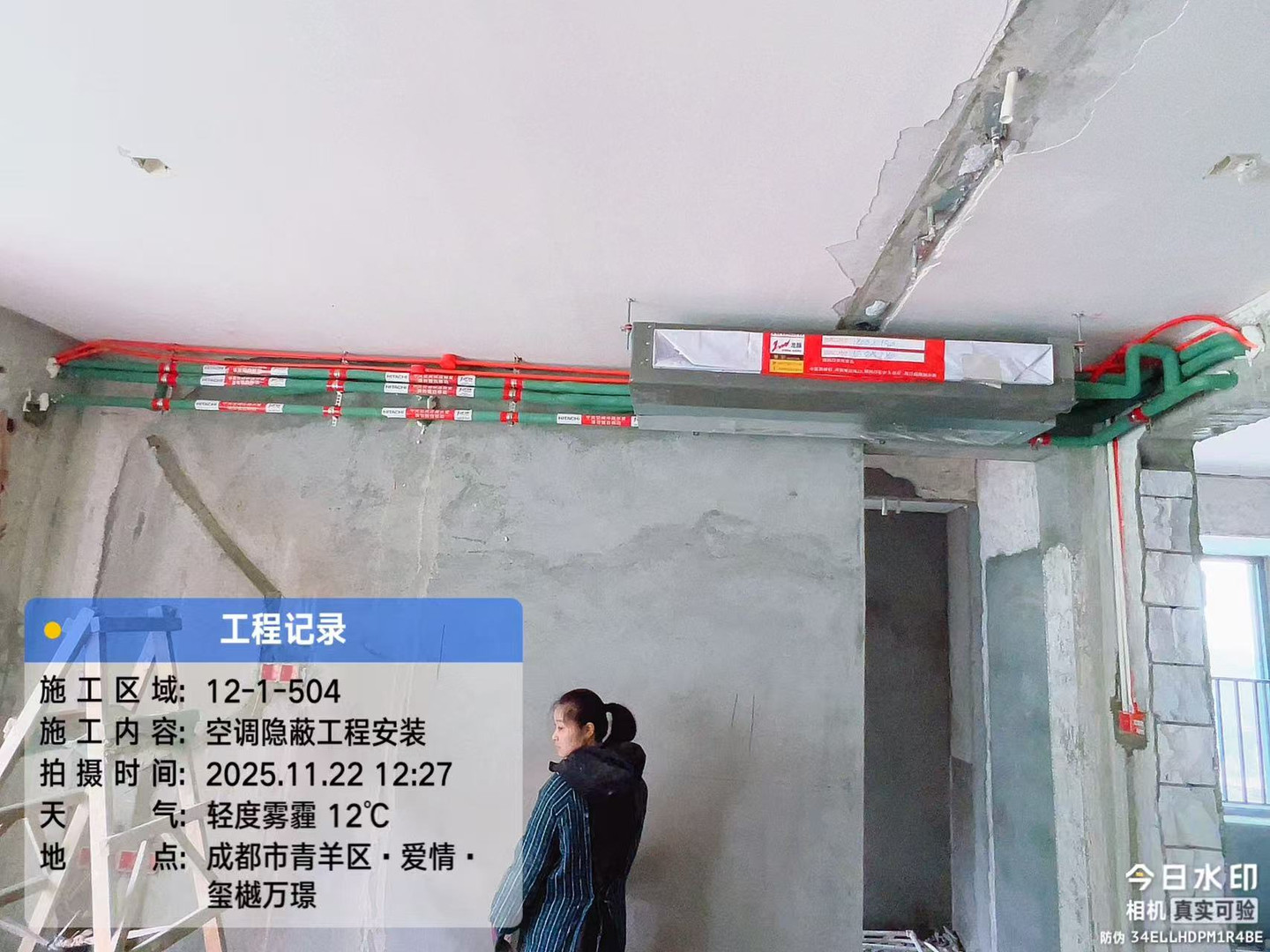 玺樾万璟-侯先生空调安装