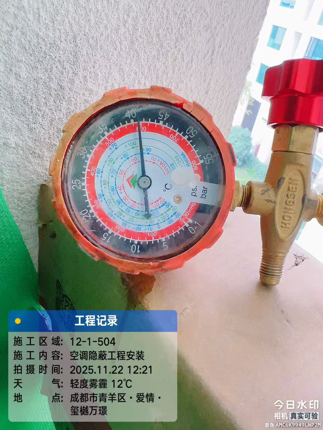 玺樾万璟-侯先生空调保压